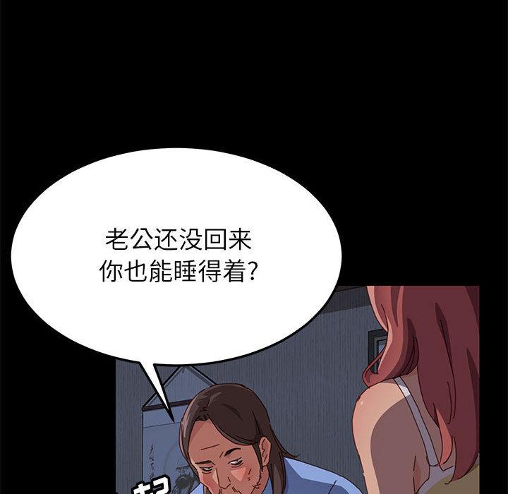 《上门徒弟》漫画 第1话