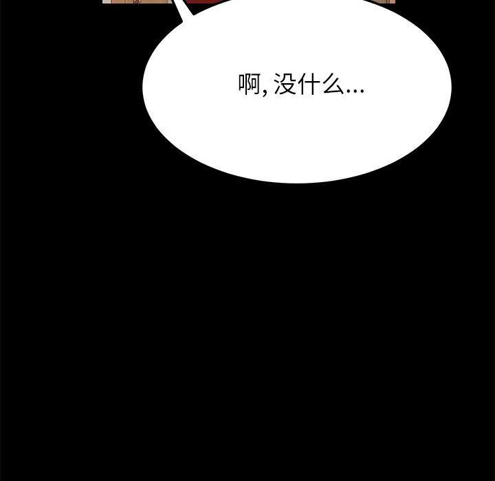 《上门徒弟》漫画 第1话