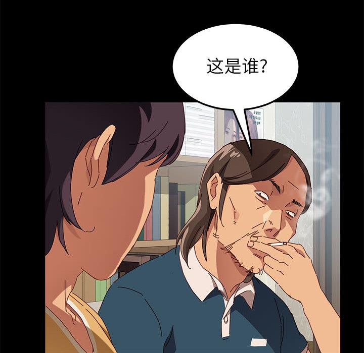 《上门徒弟》漫画 第1话