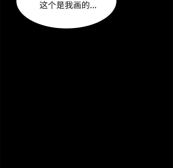 《上门徒弟》漫画 第1话
