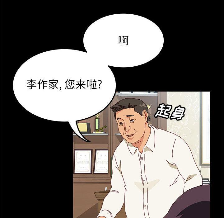 《上门徒弟》漫画 第1话