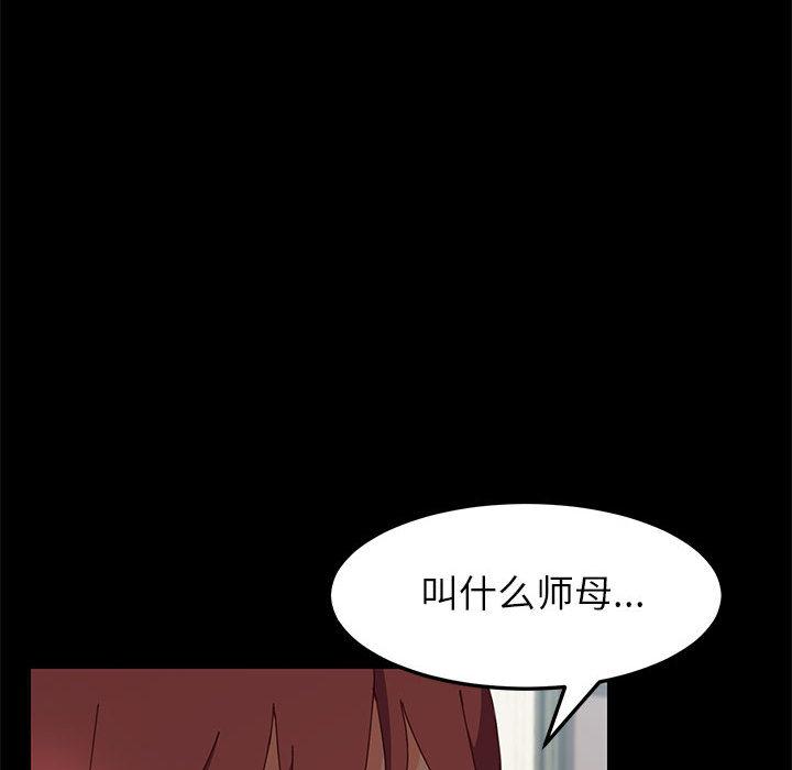 《上门徒弟》漫画 第1话