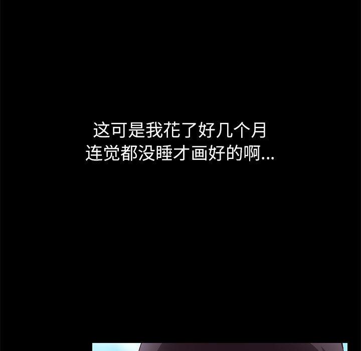《上门徒弟》漫画 第1话