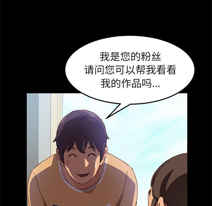 《上门徒弟》漫画 第1话
