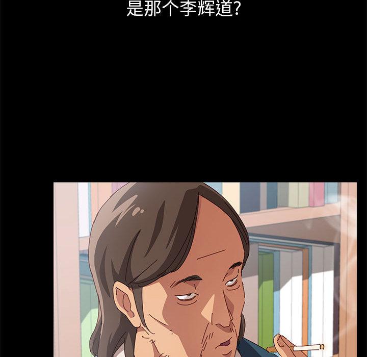 《上门徒弟》漫画 第1话