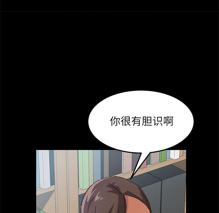 《上门徒弟》漫画 第1话
