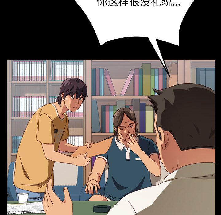 《上门徒弟》漫画 第1话
