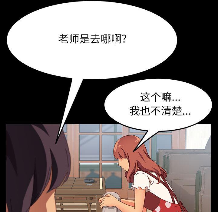 《上门徒弟》漫画 第1话
