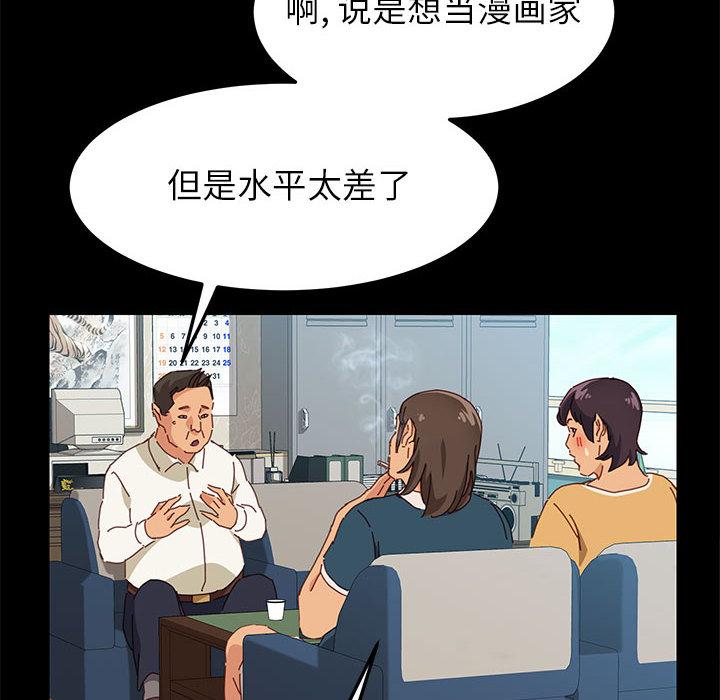 《上门徒弟》漫画 第1话