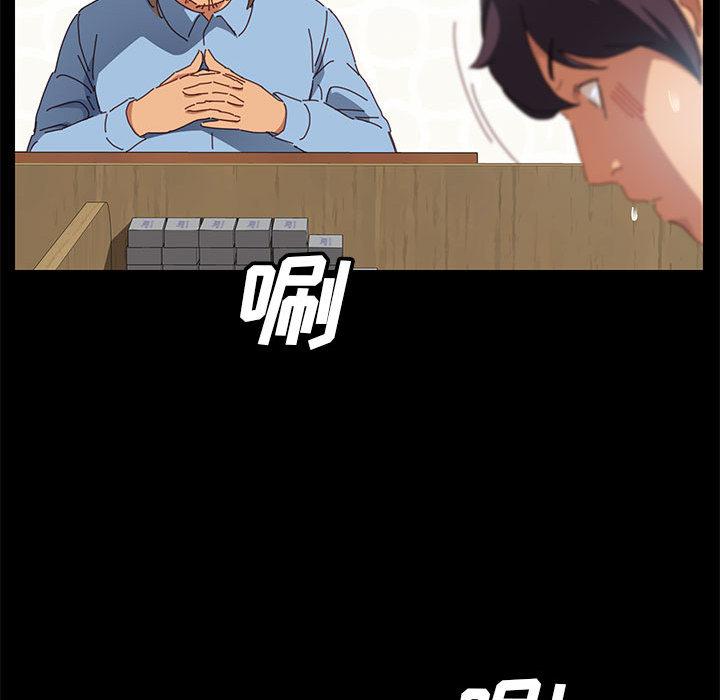 《上门徒弟》漫画 第1话