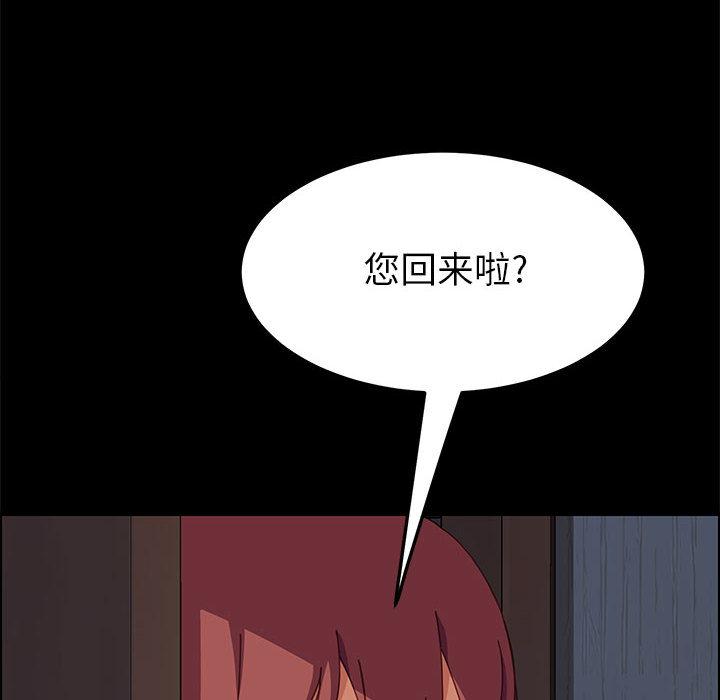 《上门徒弟》漫画 第1话