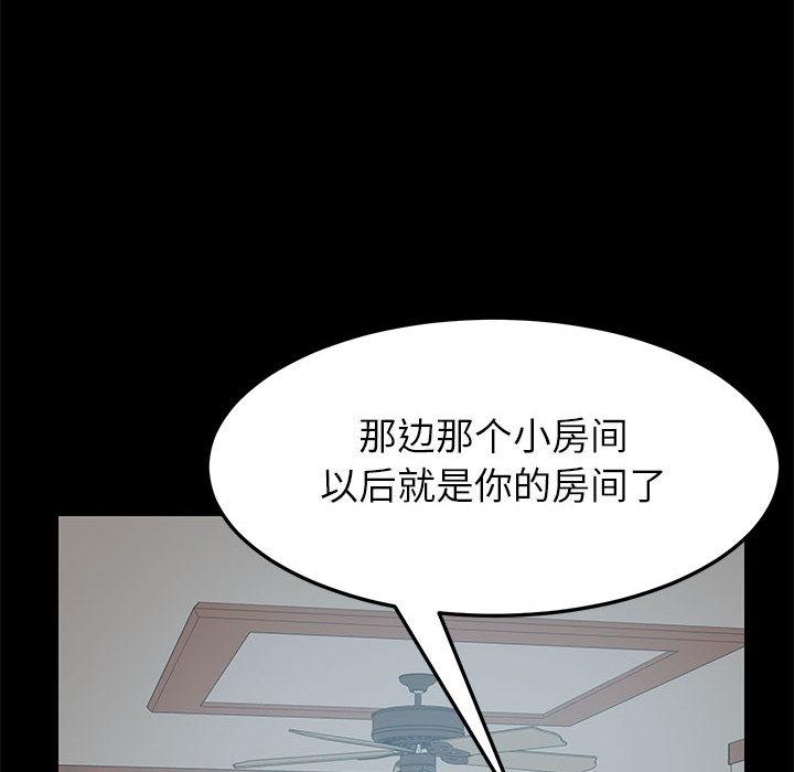 《上门徒弟》漫画 第1话