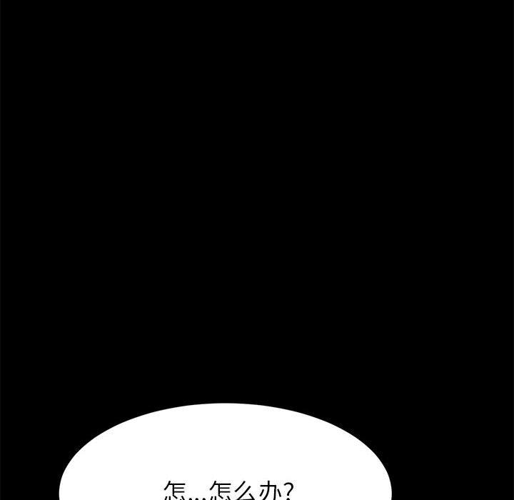 《上门徒弟》漫画 第1话