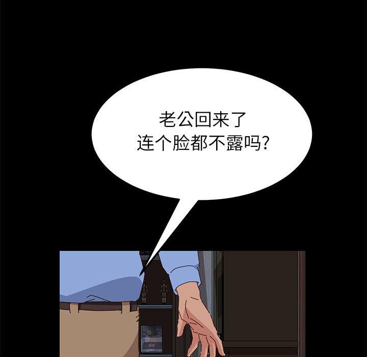 《上门徒弟》漫画 第1话