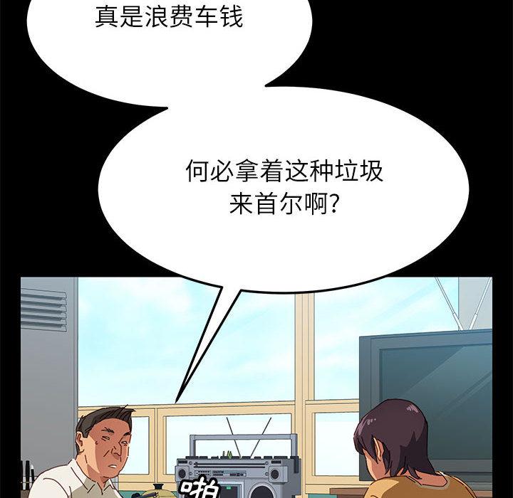 《上门徒弟》漫画 第1话
