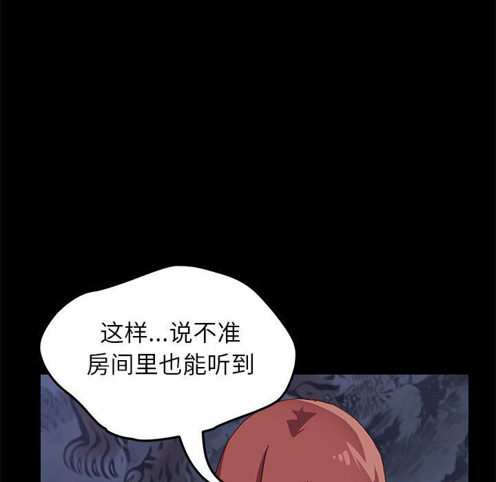 《上门徒弟》漫画 第1话