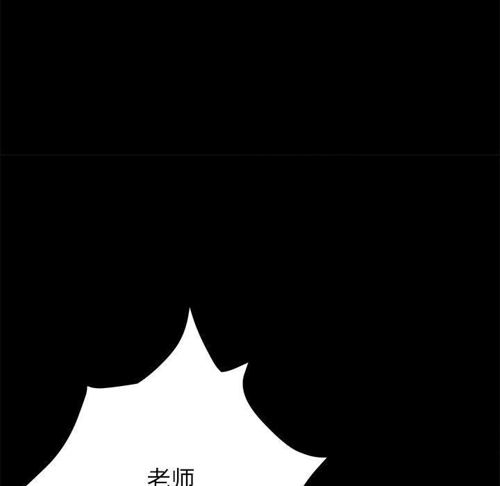 《上门徒弟》漫画 第1话