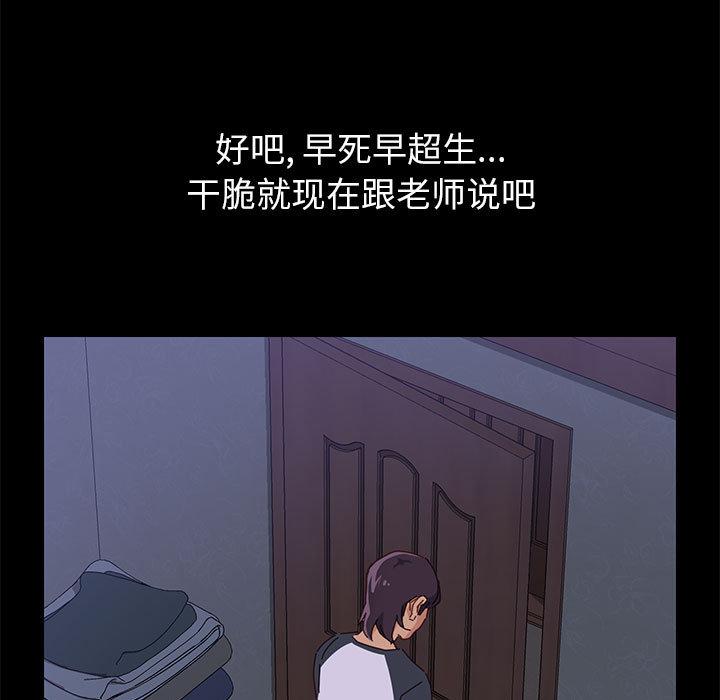 《上门徒弟》漫画 第1话