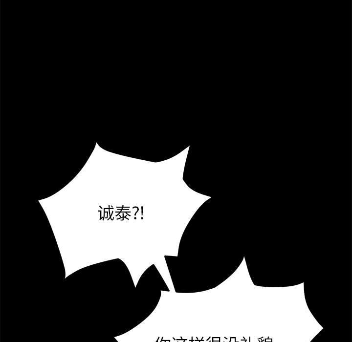 《上门徒弟》漫画 第1话