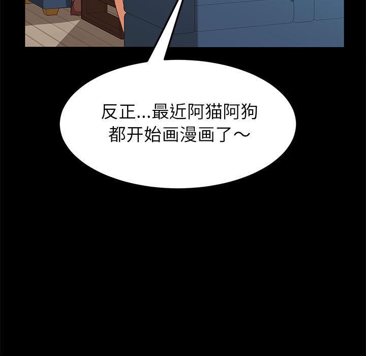 《上门徒弟》漫画 第1话