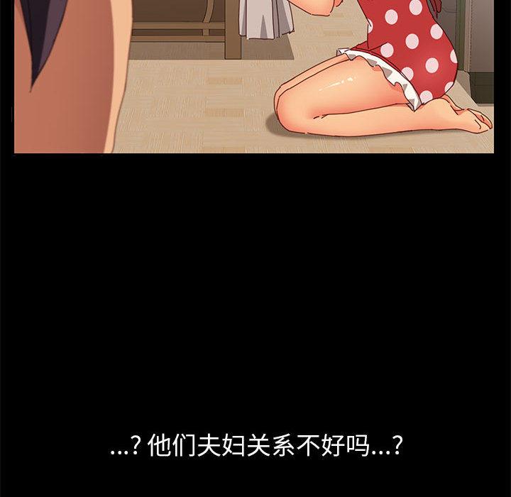 《上门徒弟》漫画 第1话