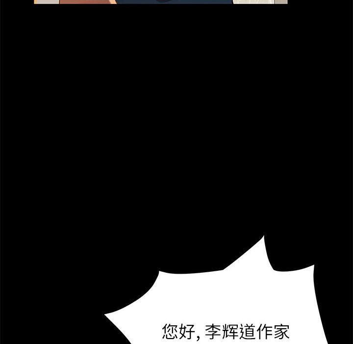 《上门徒弟》漫画 第1话