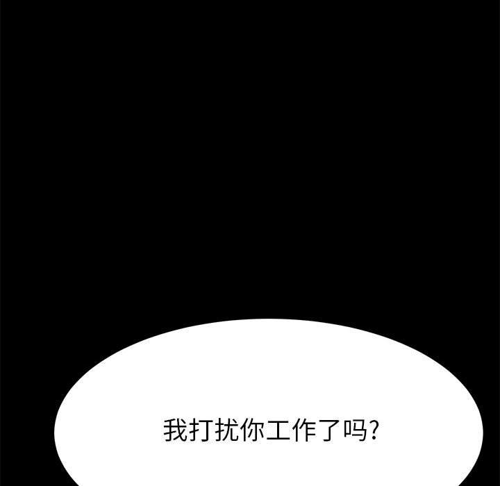 《上门徒弟》漫画 第1话