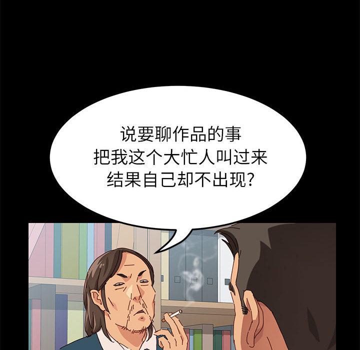 《上门徒弟》漫画 第1话