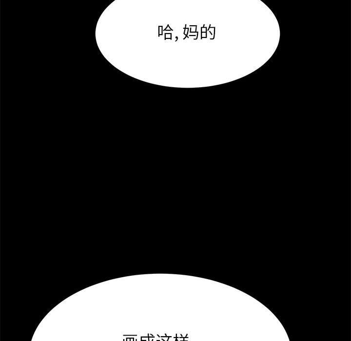《上门徒弟》漫画 第1话