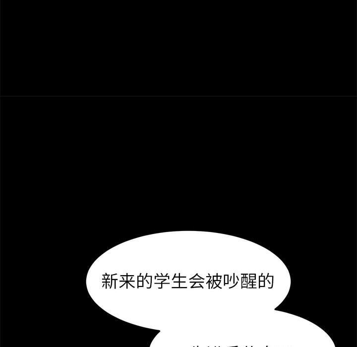 《上门徒弟》漫画 第1话
