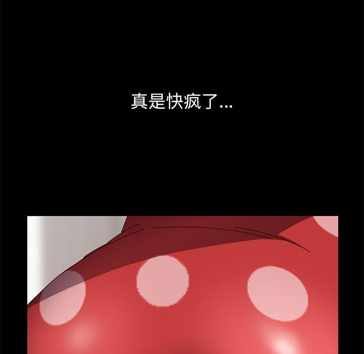 《上门徒弟》漫画 第1话