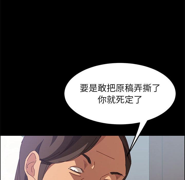 《上门徒弟》漫画 第1话