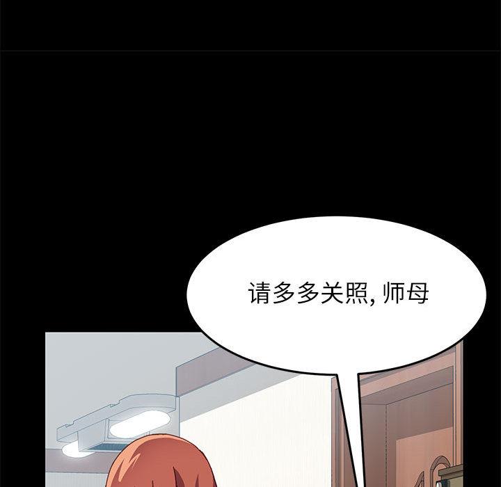 《上门徒弟》漫画 第1话
