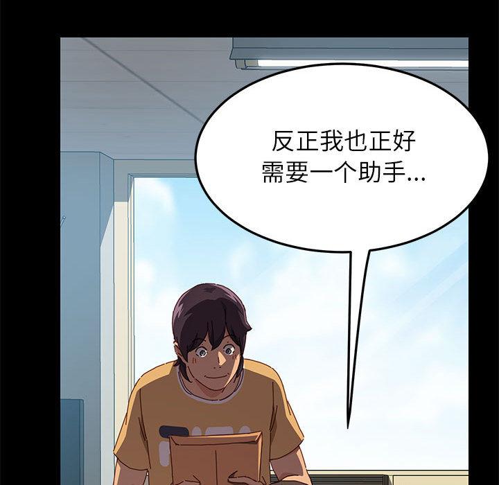 《上门徒弟》漫画 第1话