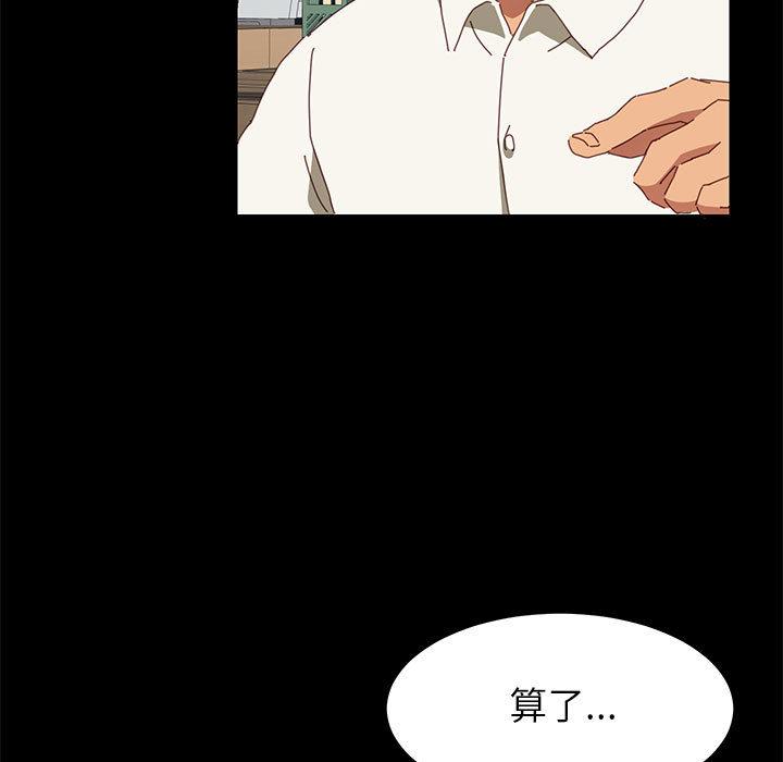 《上门徒弟》漫画 第1话