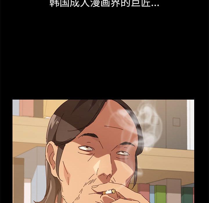 《上门徒弟》漫画 第1话
