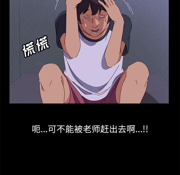 《上门徒弟》漫画 第1话
