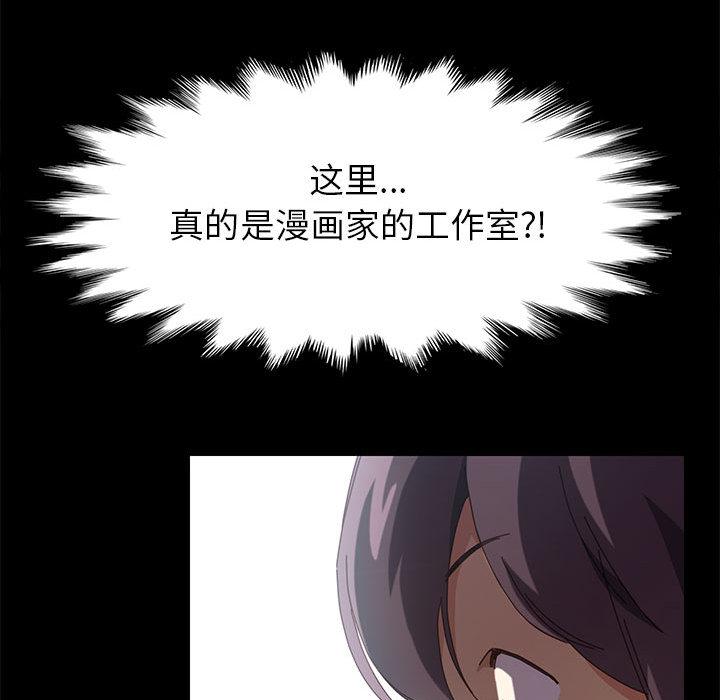 《上门徒弟》漫画 第1话