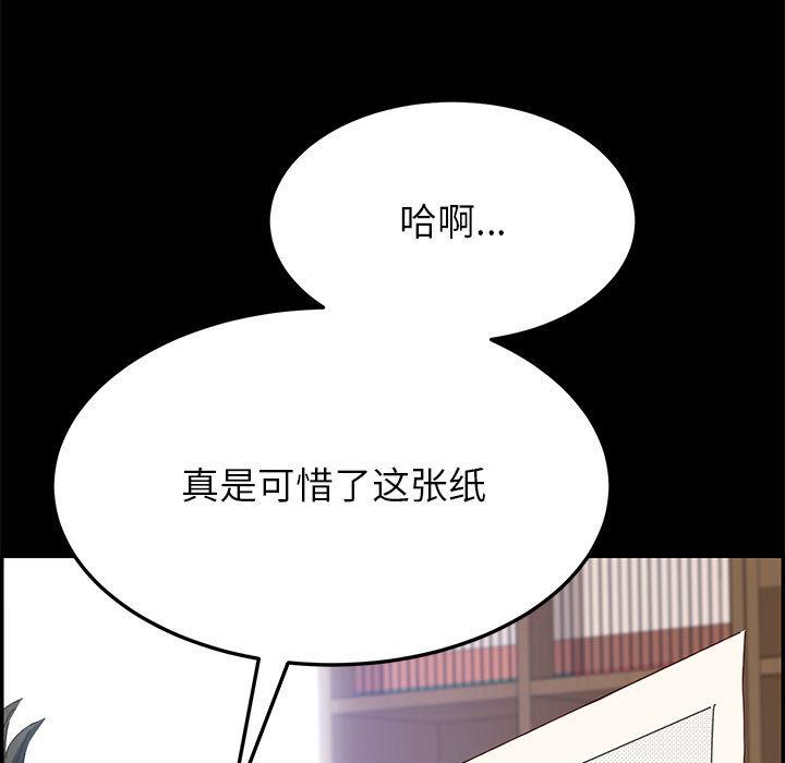 《上门徒弟》漫画 第1话