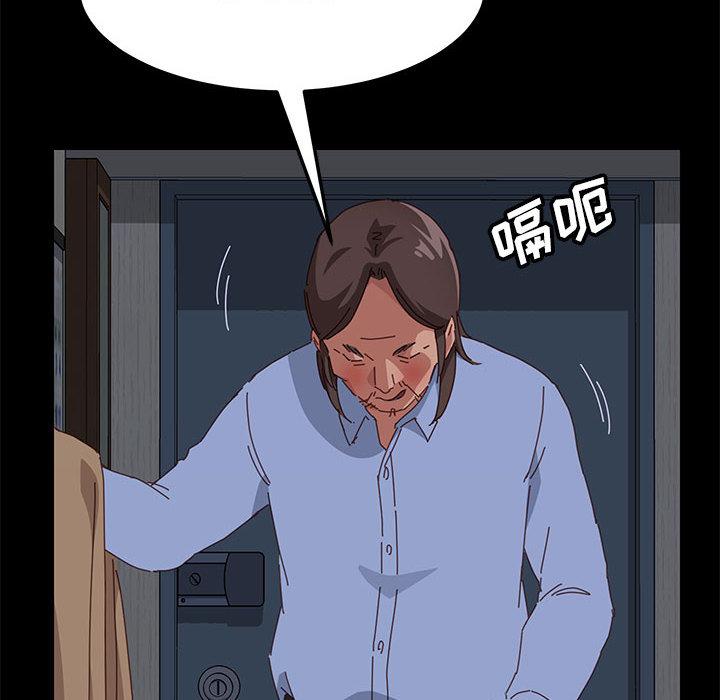 《上门徒弟》漫画 第1话