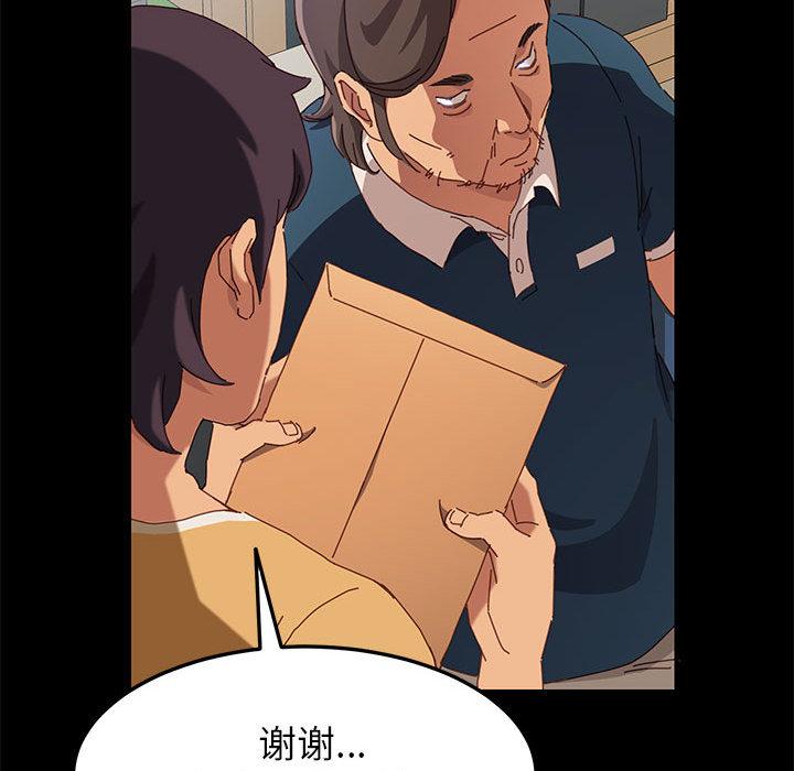 《上门徒弟》漫画 第1话