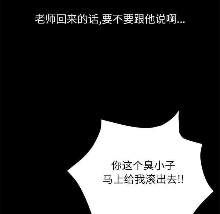 《上门徒弟》漫画 第1话