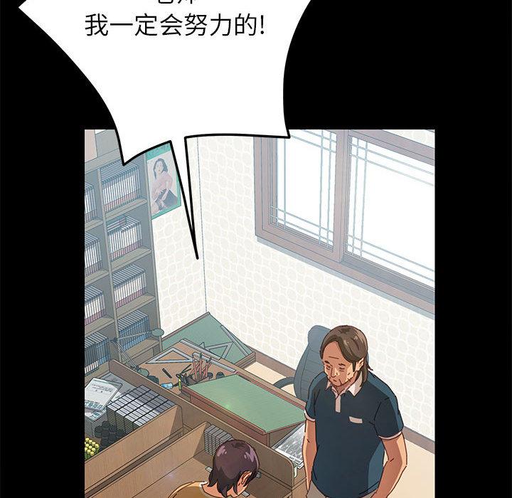 《上门徒弟》漫画 第1话