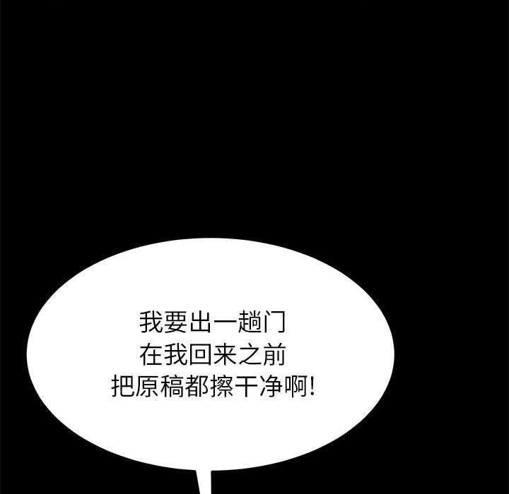 《上门徒弟》漫画 第1话
