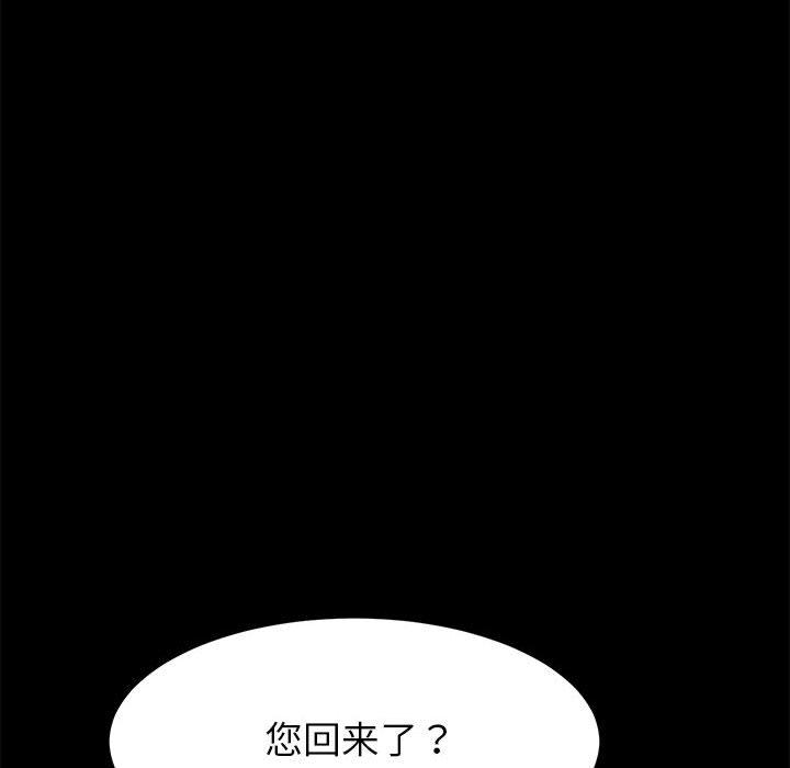 《上门徒弟》漫画 第1话