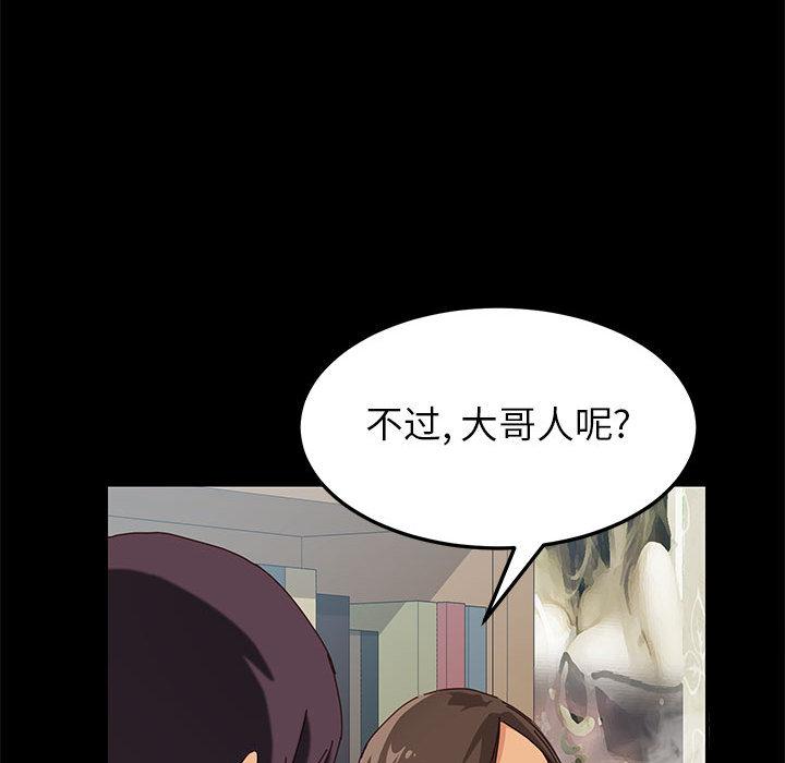 《上门徒弟》漫画 第1话