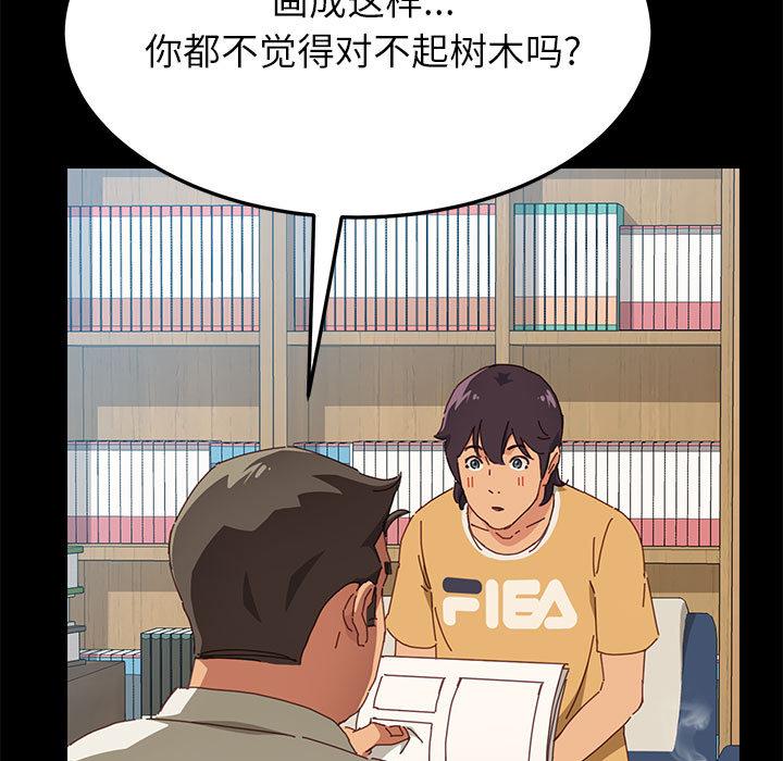 《上门徒弟》漫画 第1话