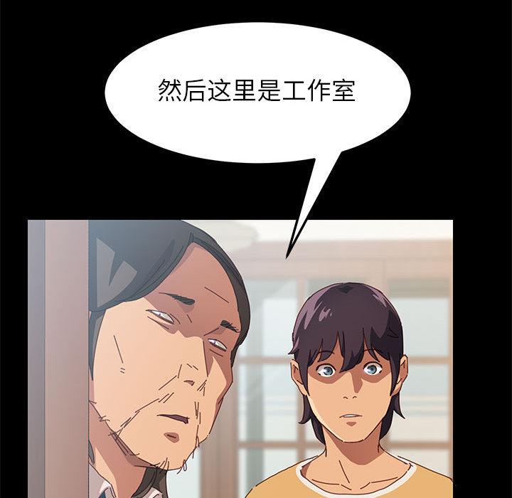《上门徒弟》漫画 第1话