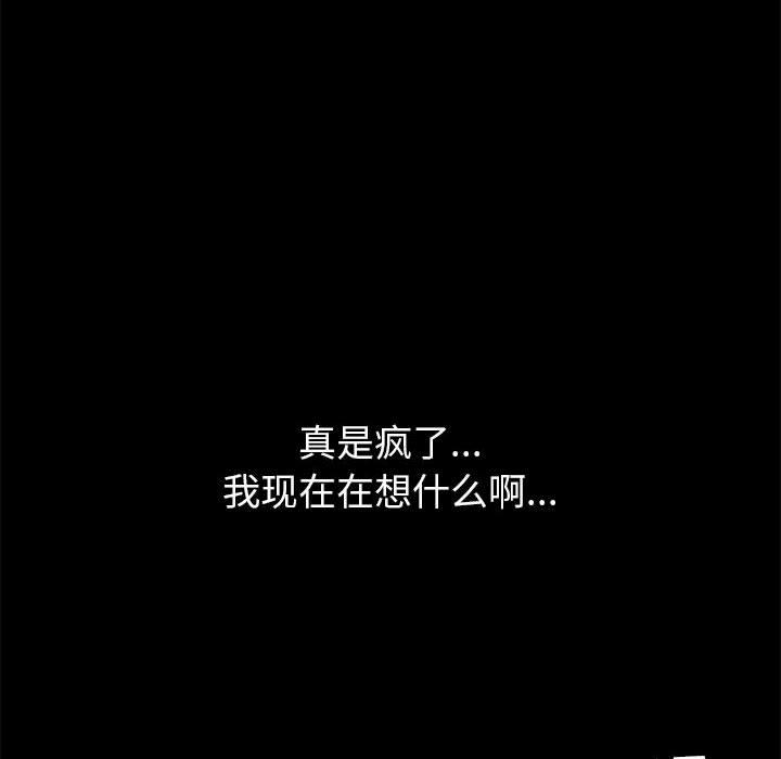 《上门徒弟》漫画 第1话