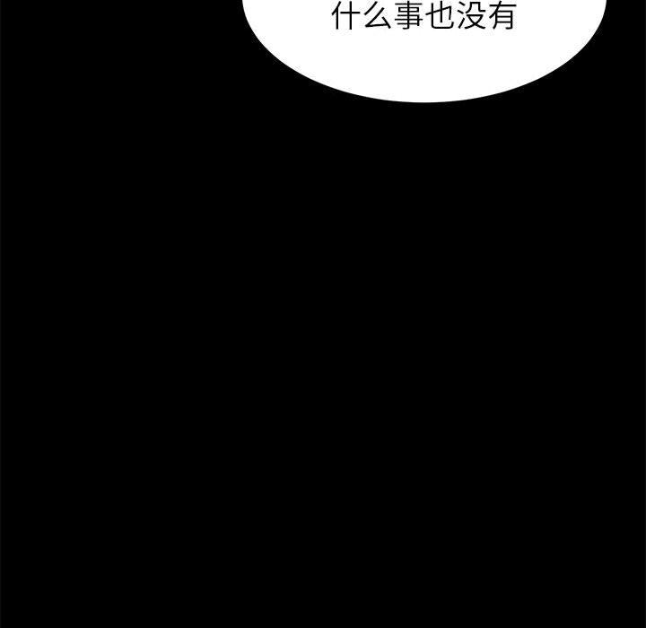 《上门徒弟》漫画 第2话